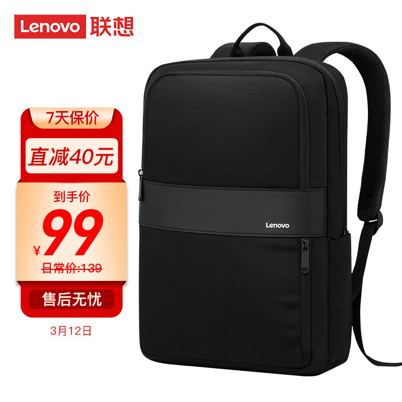 联想（Lenovo）电脑包笔记本双肩包背包男适用13.3-15.6英寸轻薄本ThinkPad小新Pro商务大容量旅行 黑色 Q5
