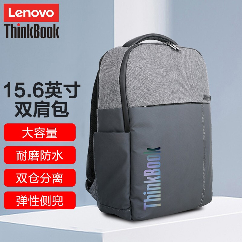 联想ThinkBook双肩包男女士背包商务潮流时尚学生旅行包15.6英寸大容量电脑包自营同款 灰色