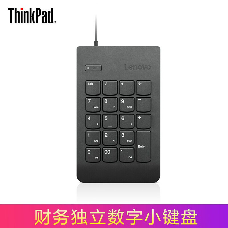 联想ThinkPad数字键盘 有线USB财务收银办公小键盘外接笔记本台式通用 4Y40R38905