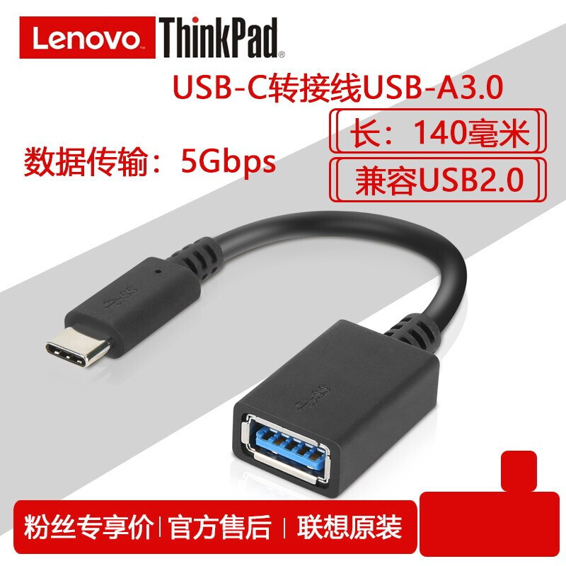联想ThinkPad USB-C Type-C转接线USB-A3.0接口适配器4X90Q59481